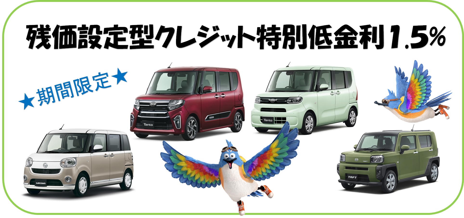 低金利タント・キャンバス・タフト